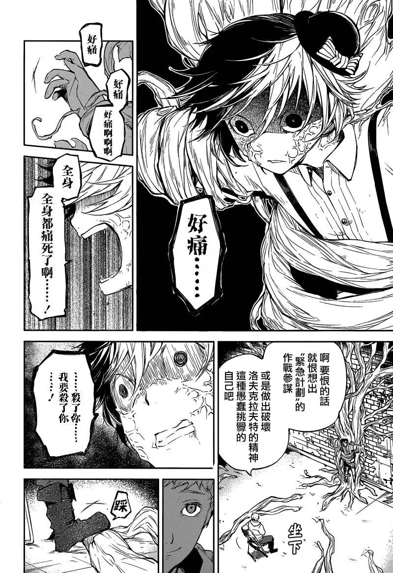 第28话 紧急计划1