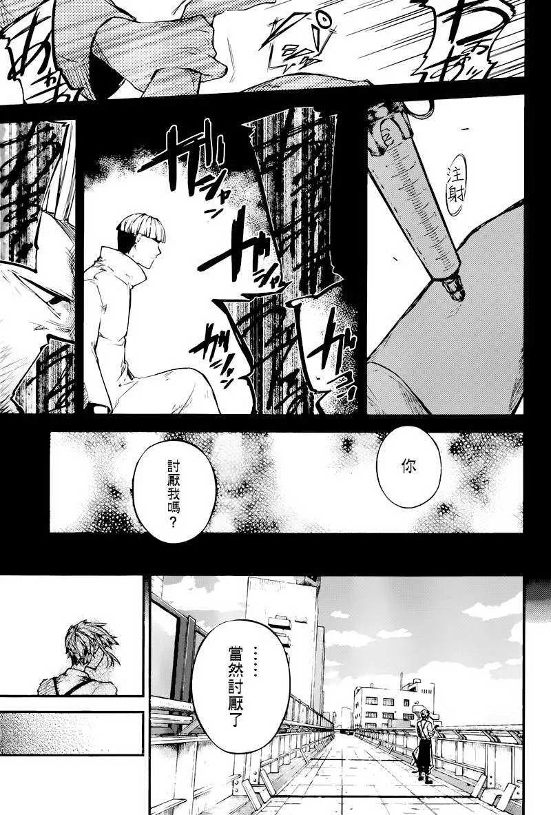 第39话 父亲的肖像0