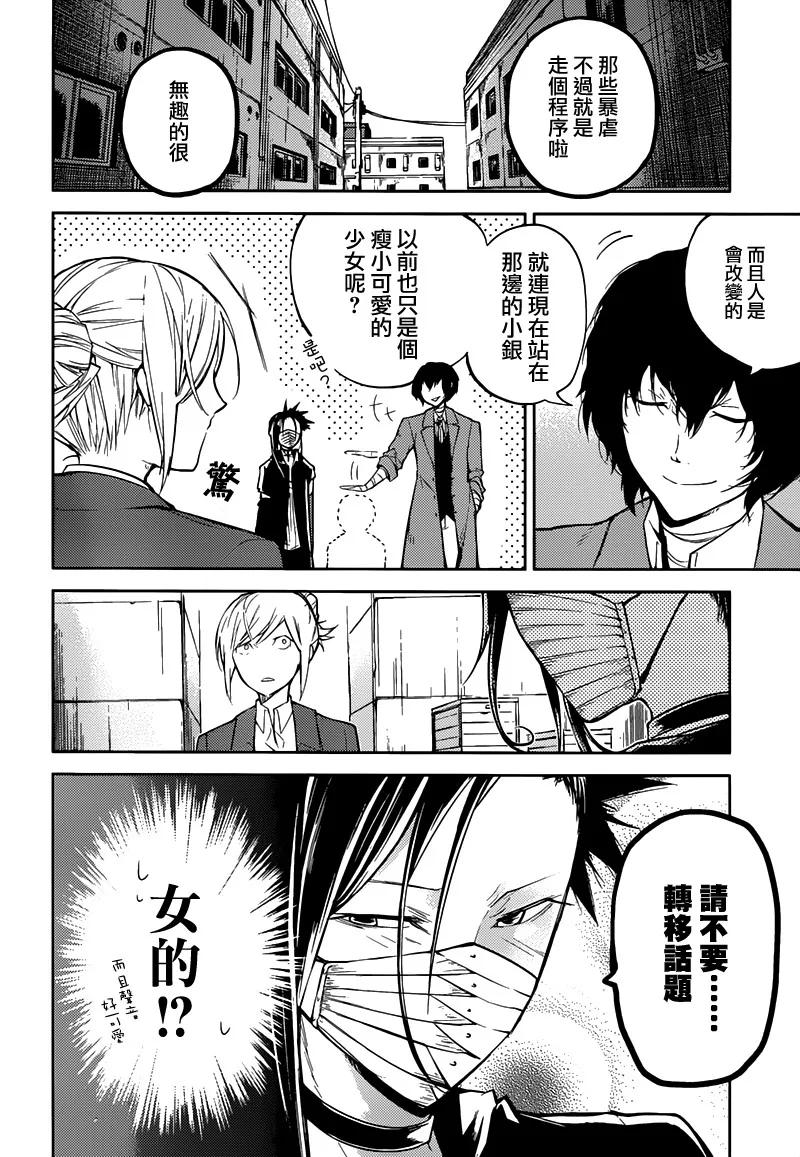 第25话 Q3