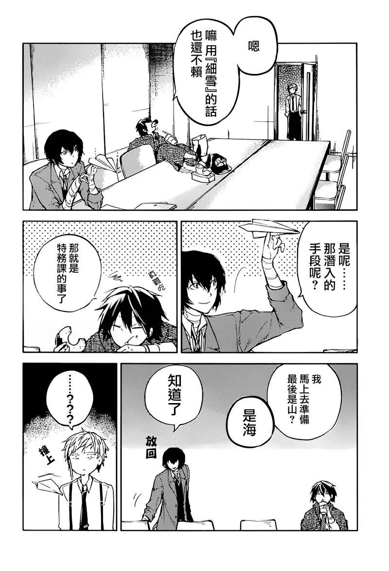 第33话 而白鲸将往天溟4