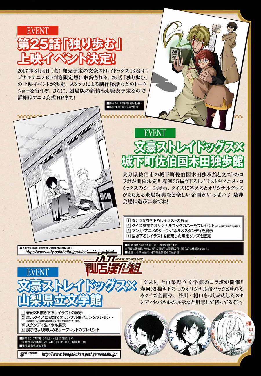 第54话 完美的杀人手法与杀人者 其一2