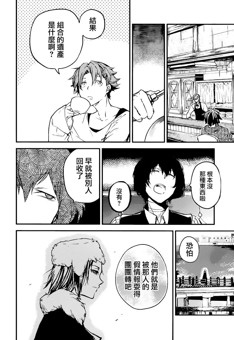 第38话 Slap the stick2