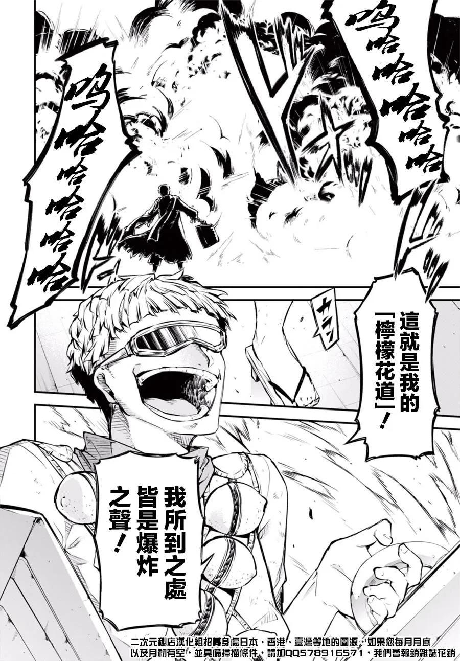 第49话 共噬 其三3