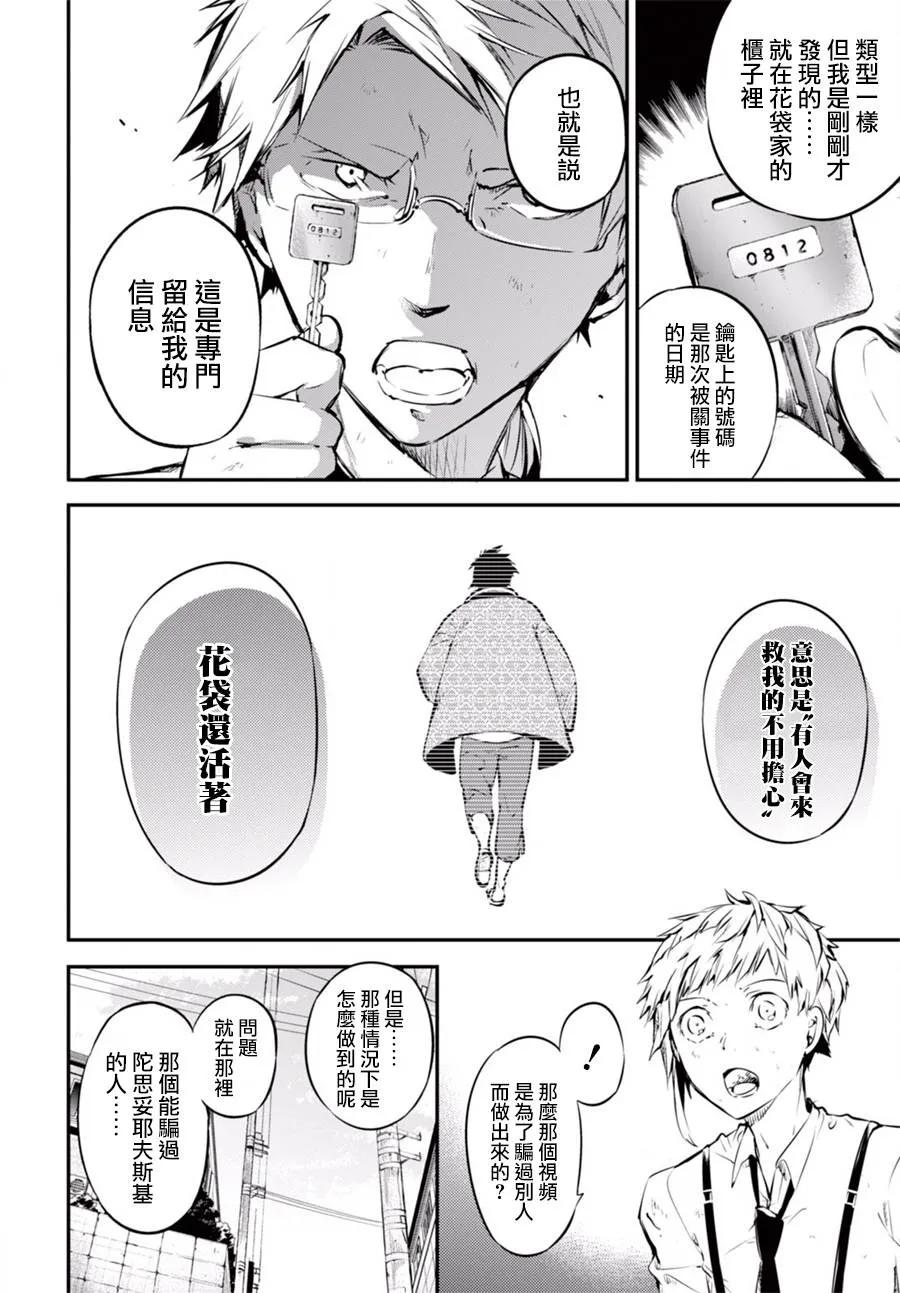 第50话 共噬 其四1