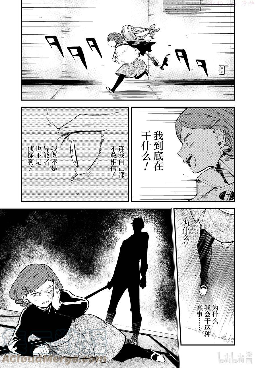 第96话 于机场 其六0