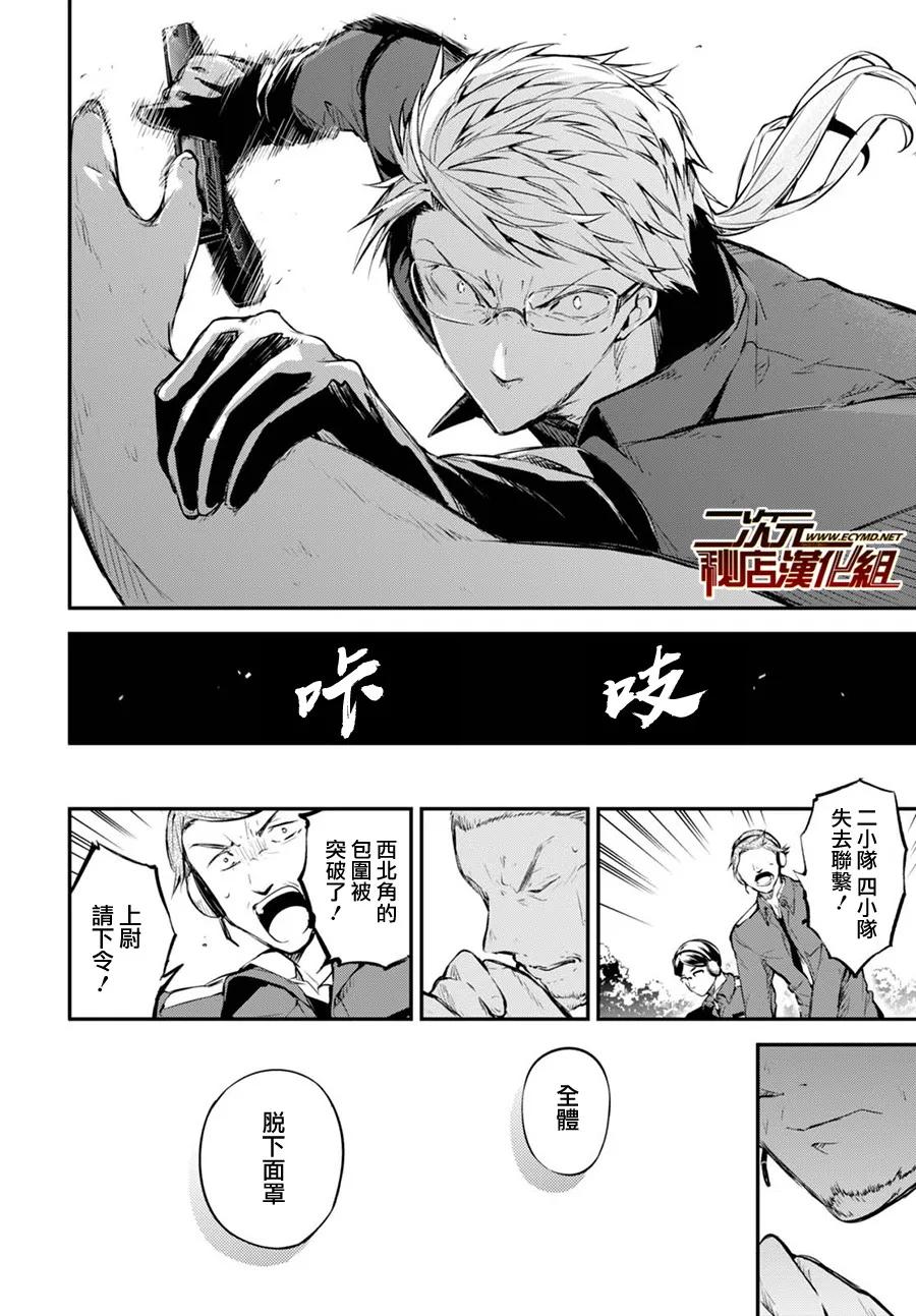 第59话 DOGS HUNT DOGS 其一2