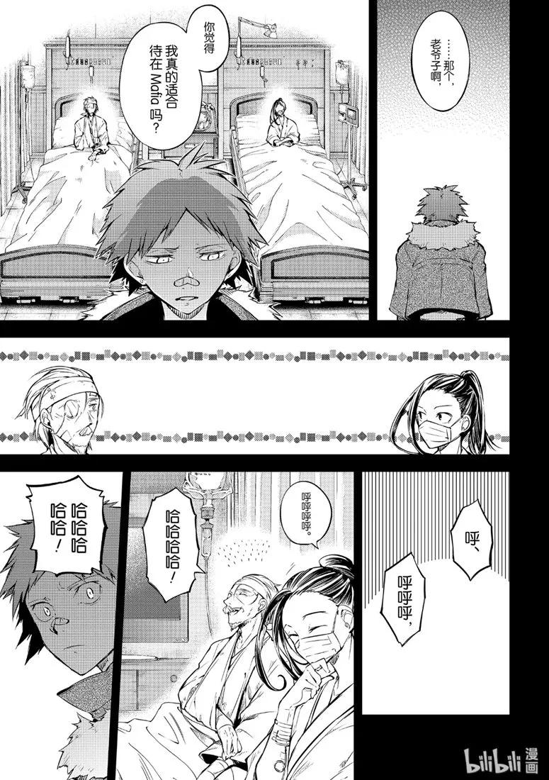 第77话 SKYFALL 其四2