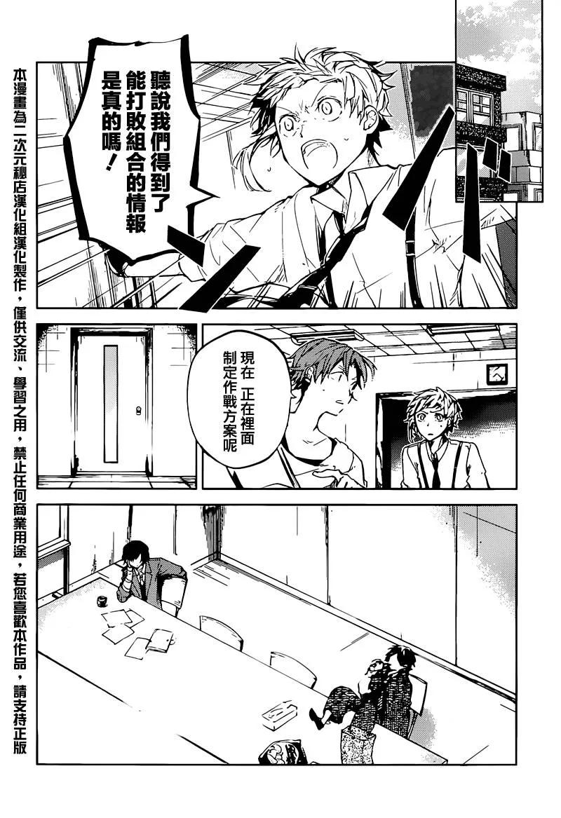 第33话 而白鲸将往天溟2