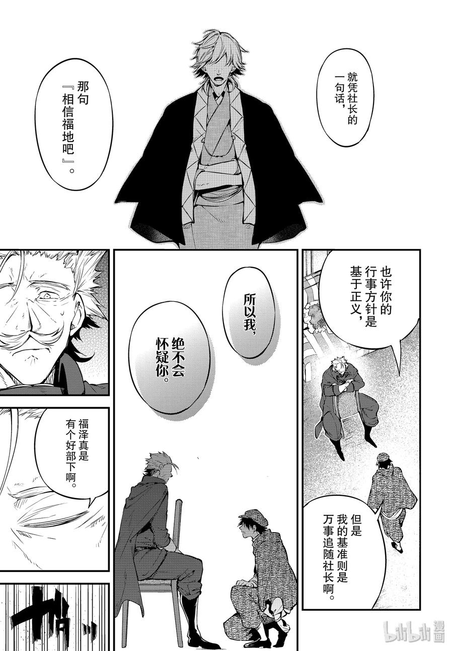 第82话 最好的协力者4