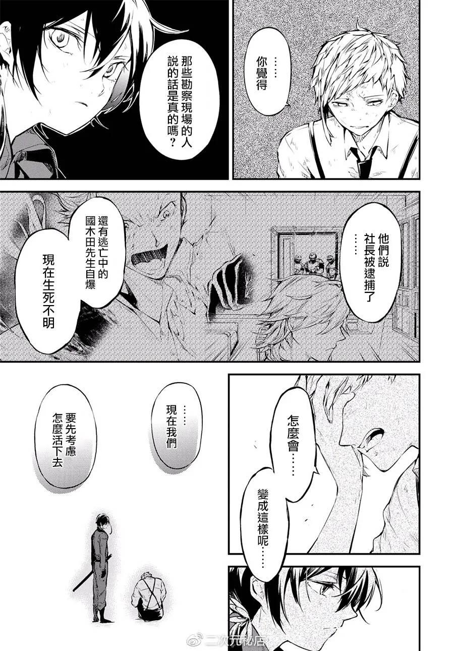 第63话 社会之敌4