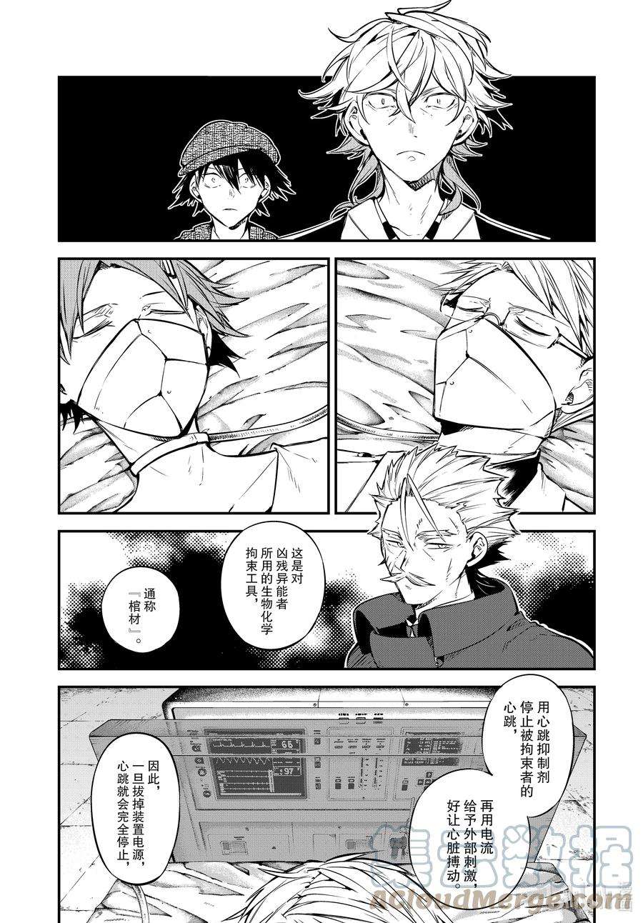 第103话 人外魔境 其二 前篇4
