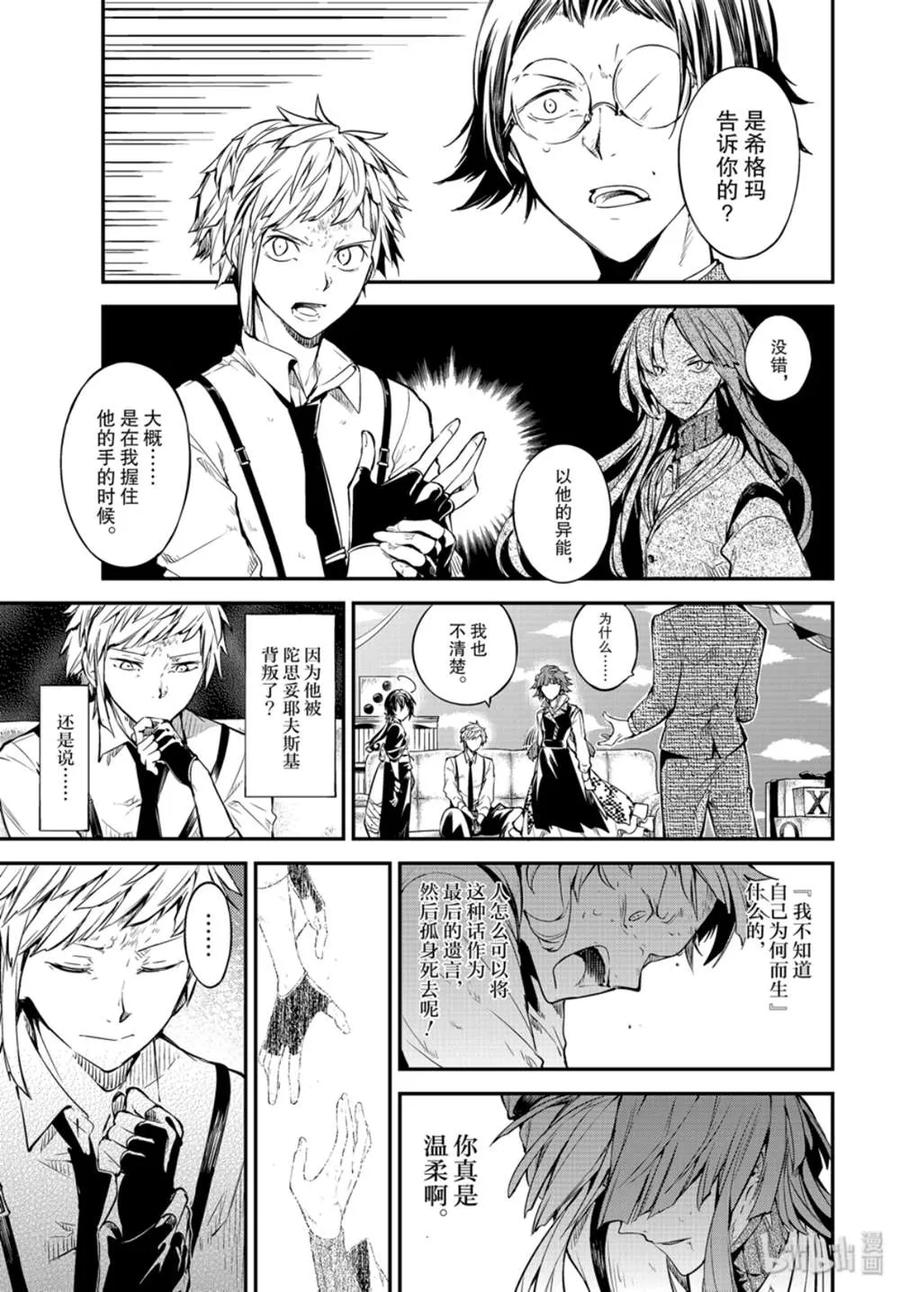 第79话 神威 其二4