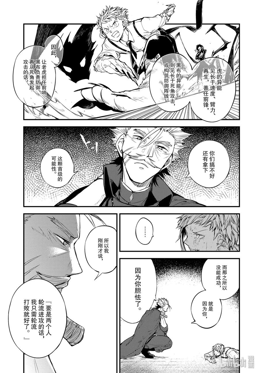 第86话 HERO VS. CRIMINAL 其叁0