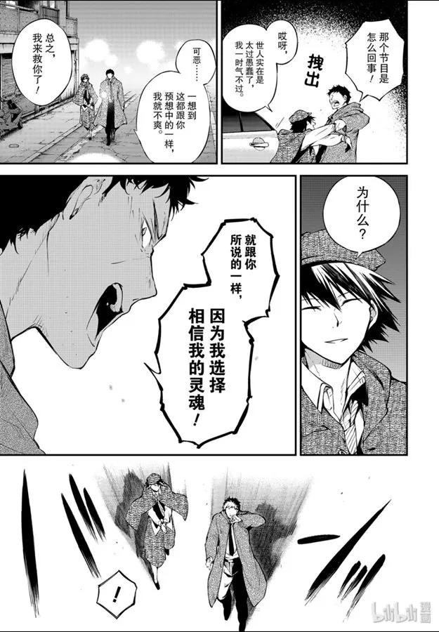 第81话 最强的男人 后篇4
