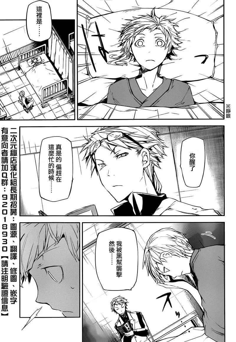 第5话 宿命论者的悲哀2