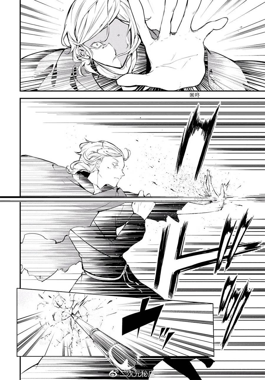 第63话 社会之敌0