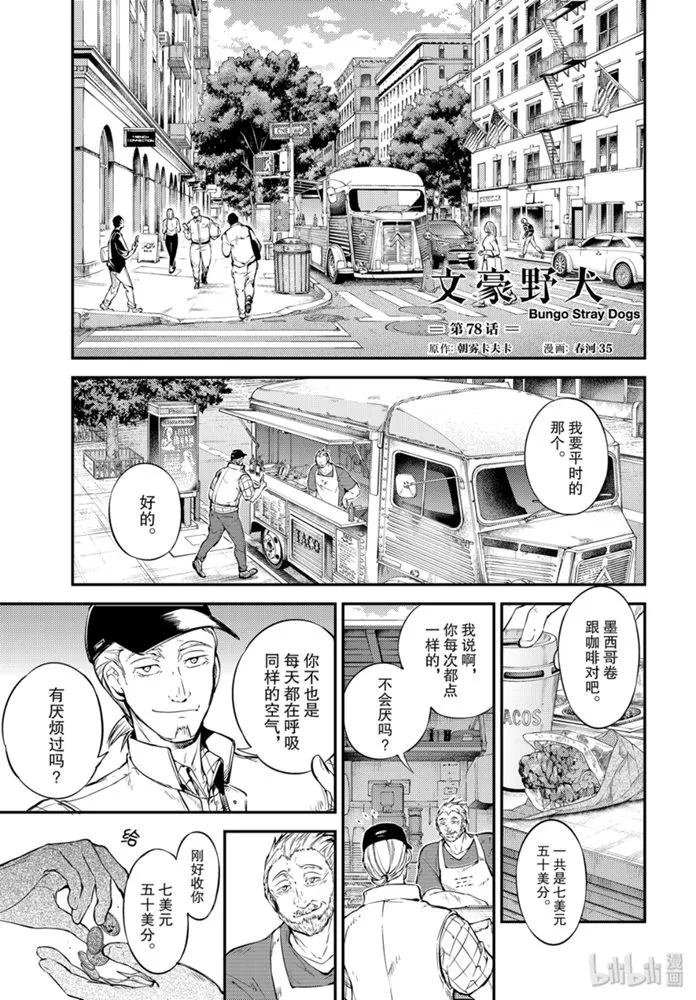 第78话 神威 其一0