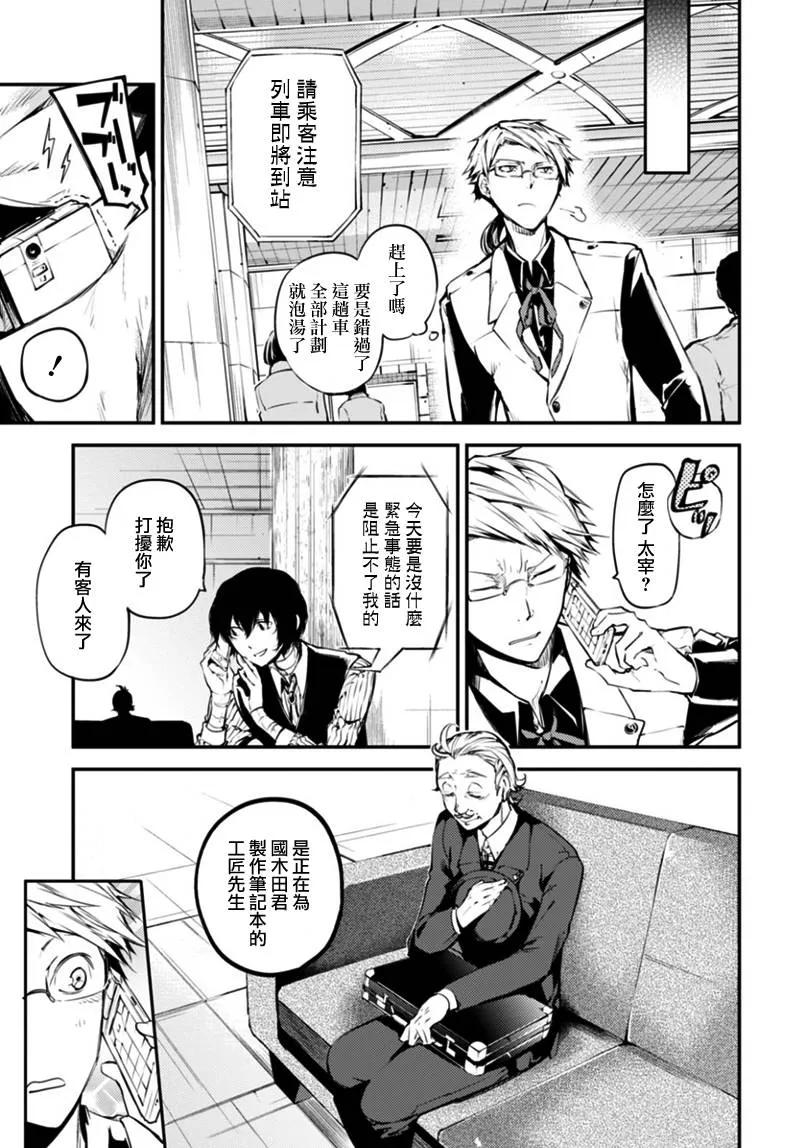第40话 独行4