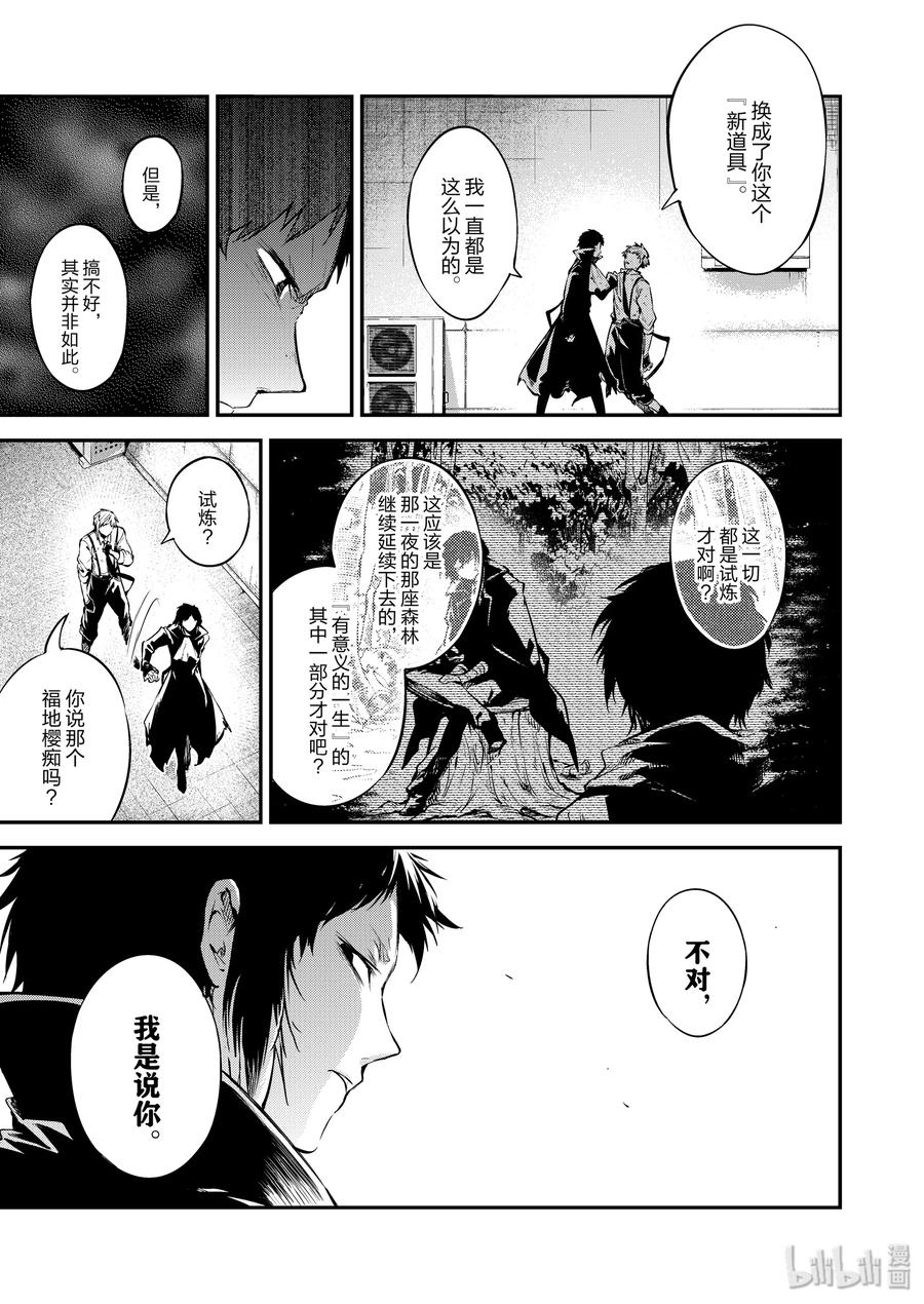第85话 HERO VS. CRIMINAL 其贰2