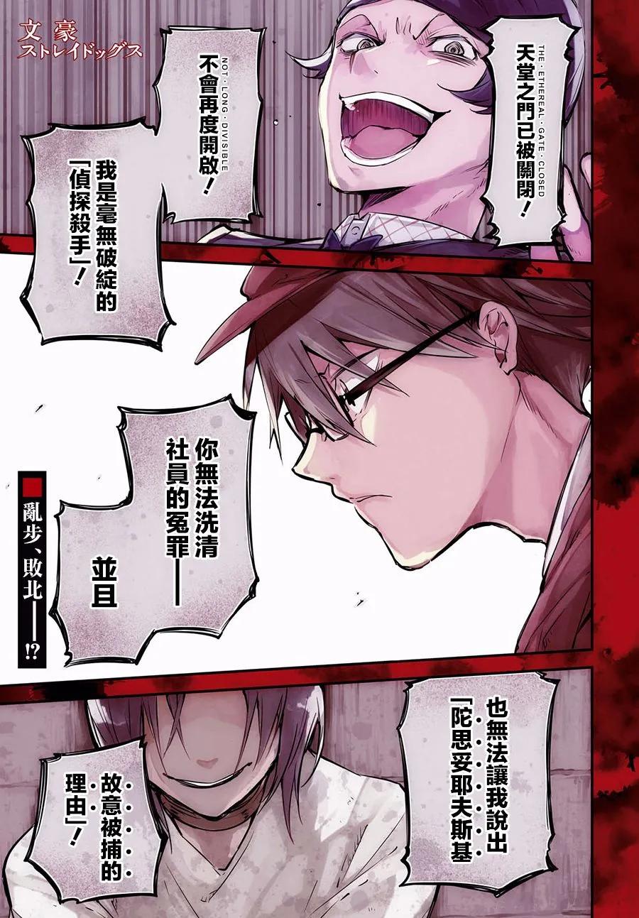 第55话 完美的杀人手法与杀人者 其二0