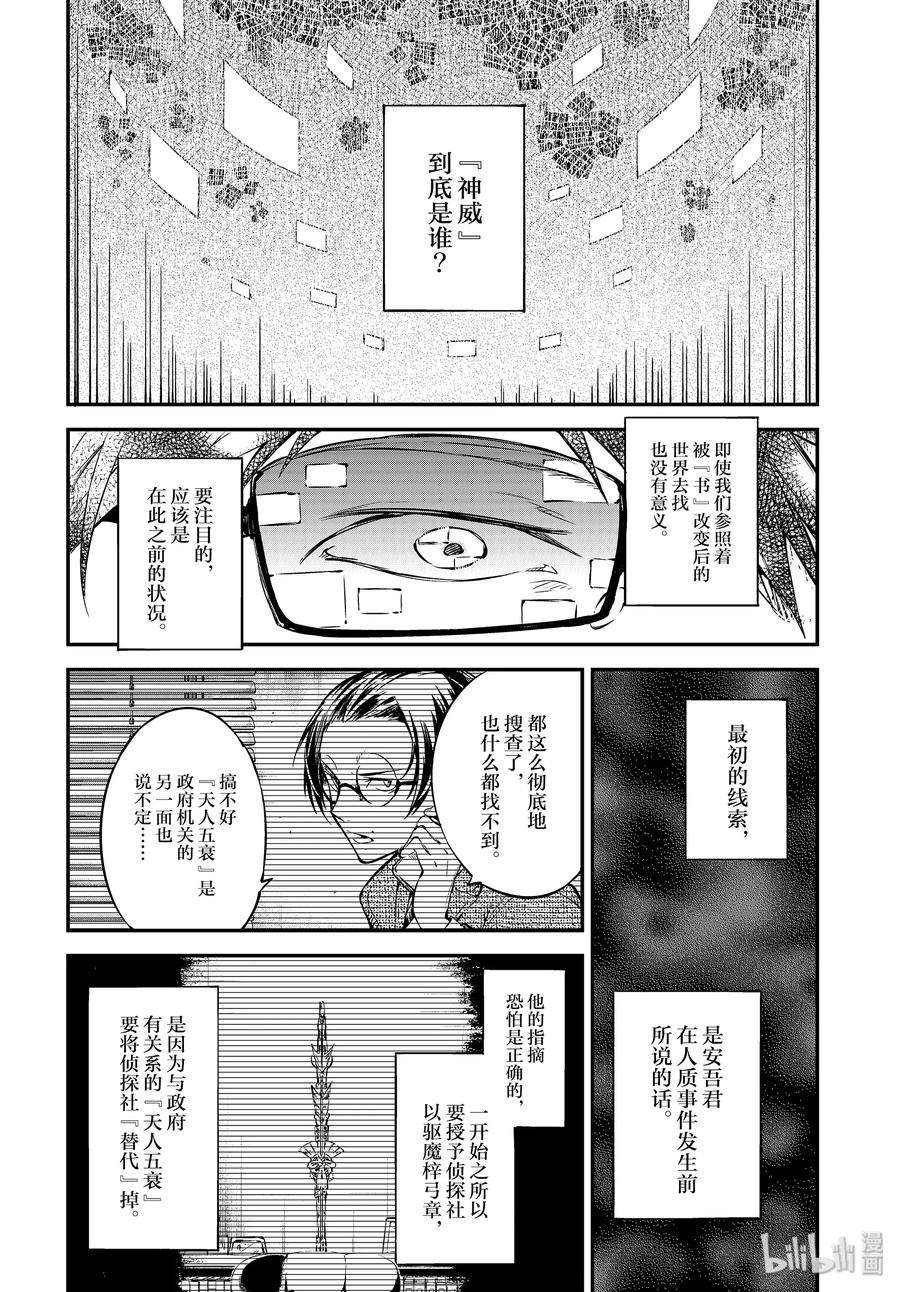第83话 一切的答案 前篇1