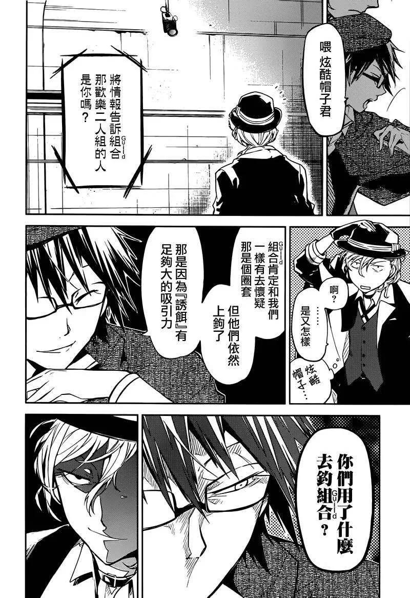 第22话 The strategy of conflict4