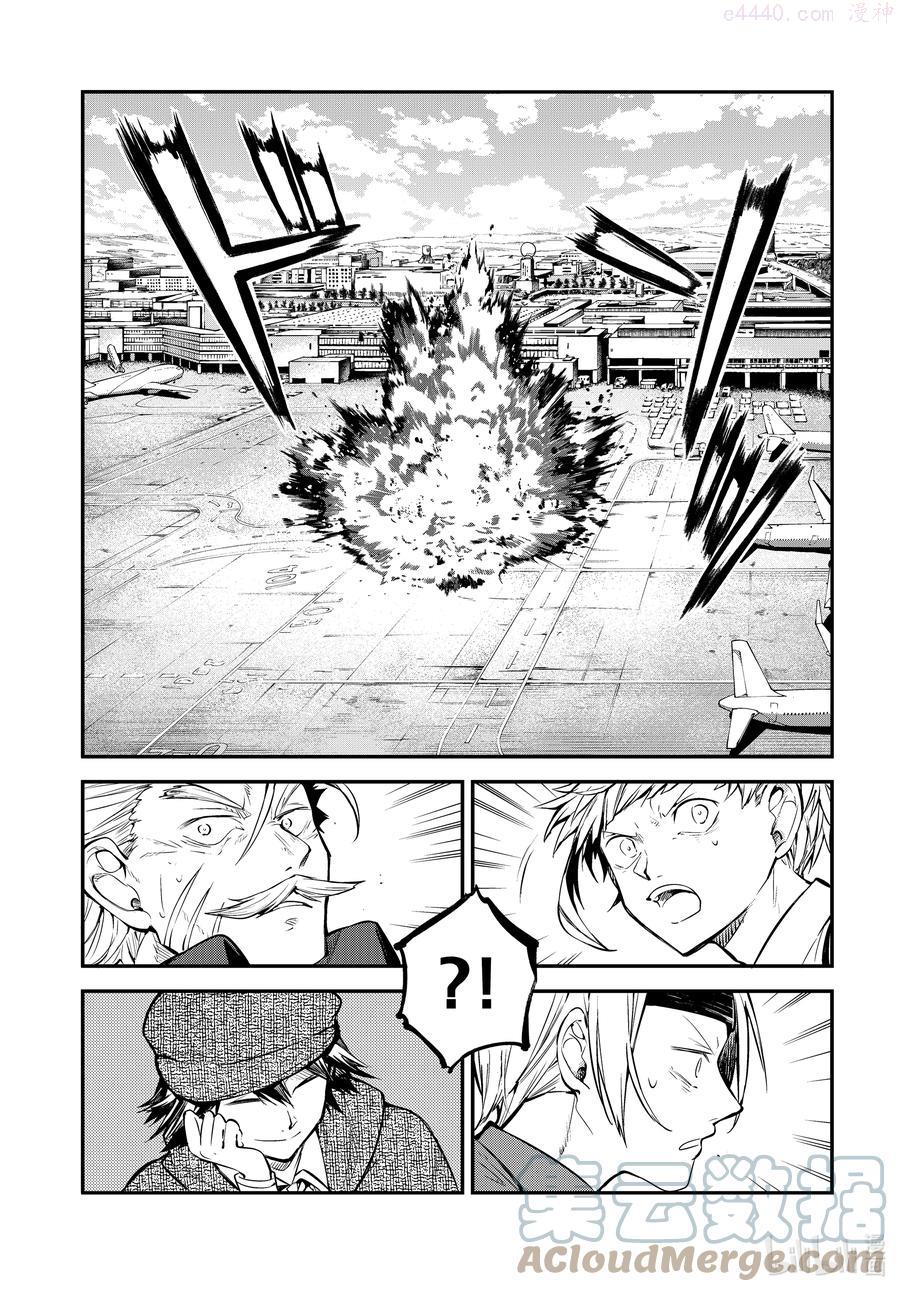 第94.5话 于机场 其四 后篇0