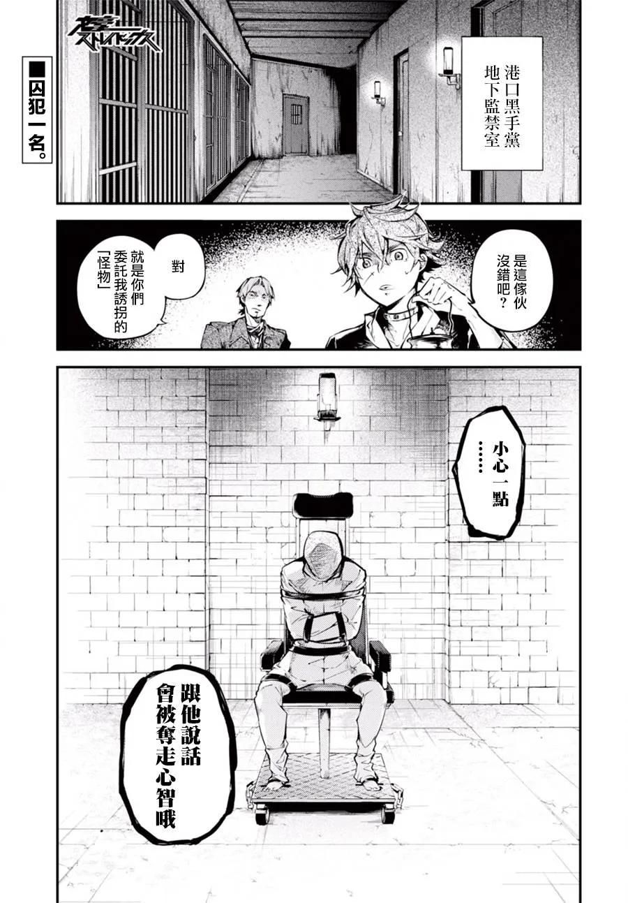 第42话 咎戒乃神之职责0