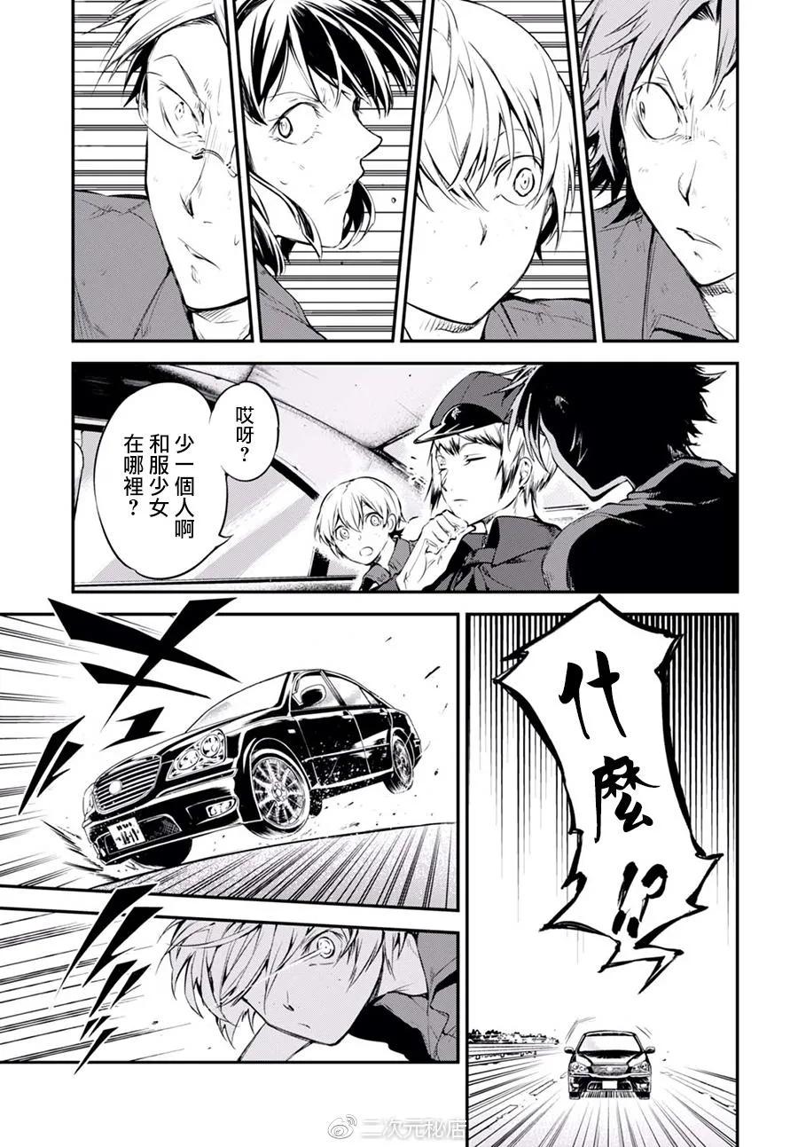 第61话 DOGS HUNT DOGS 其三0