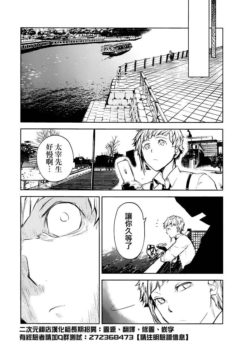 第26话 Will of Tycoon3