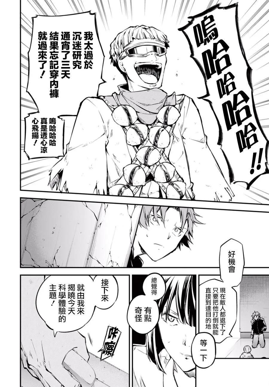 第49话 共噬 其三1