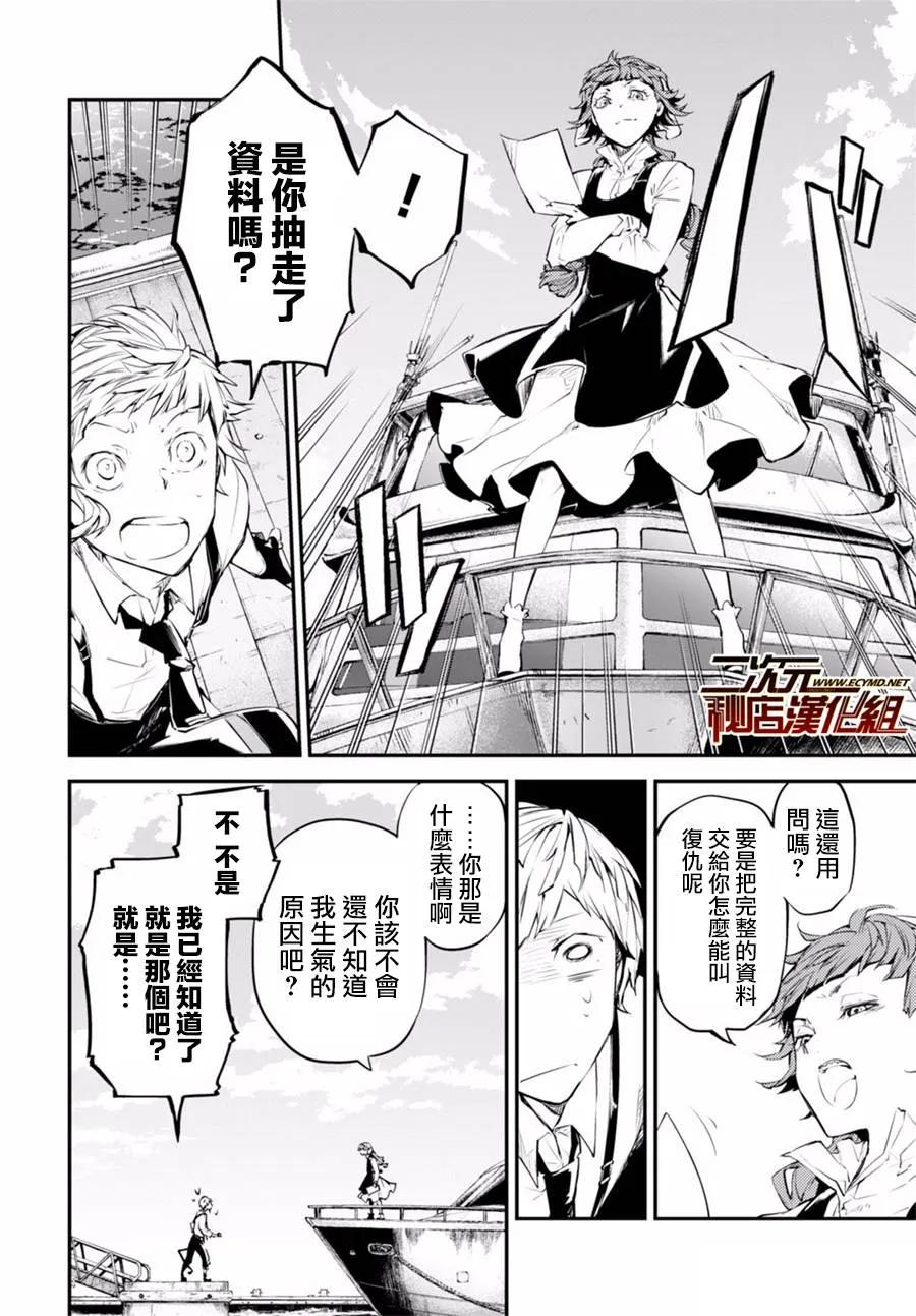 第43话 恋爱吵架！0