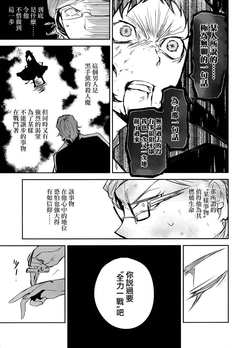 第21话 助修士与黑恶魔3