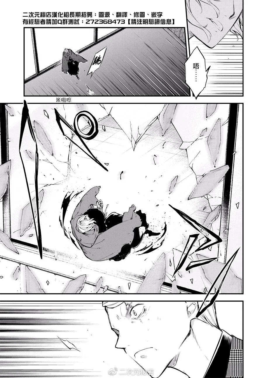 第63话 社会之敌1