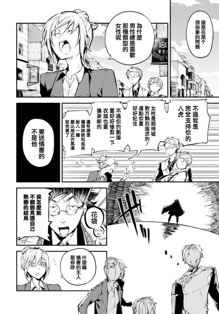 第41话 Addict1