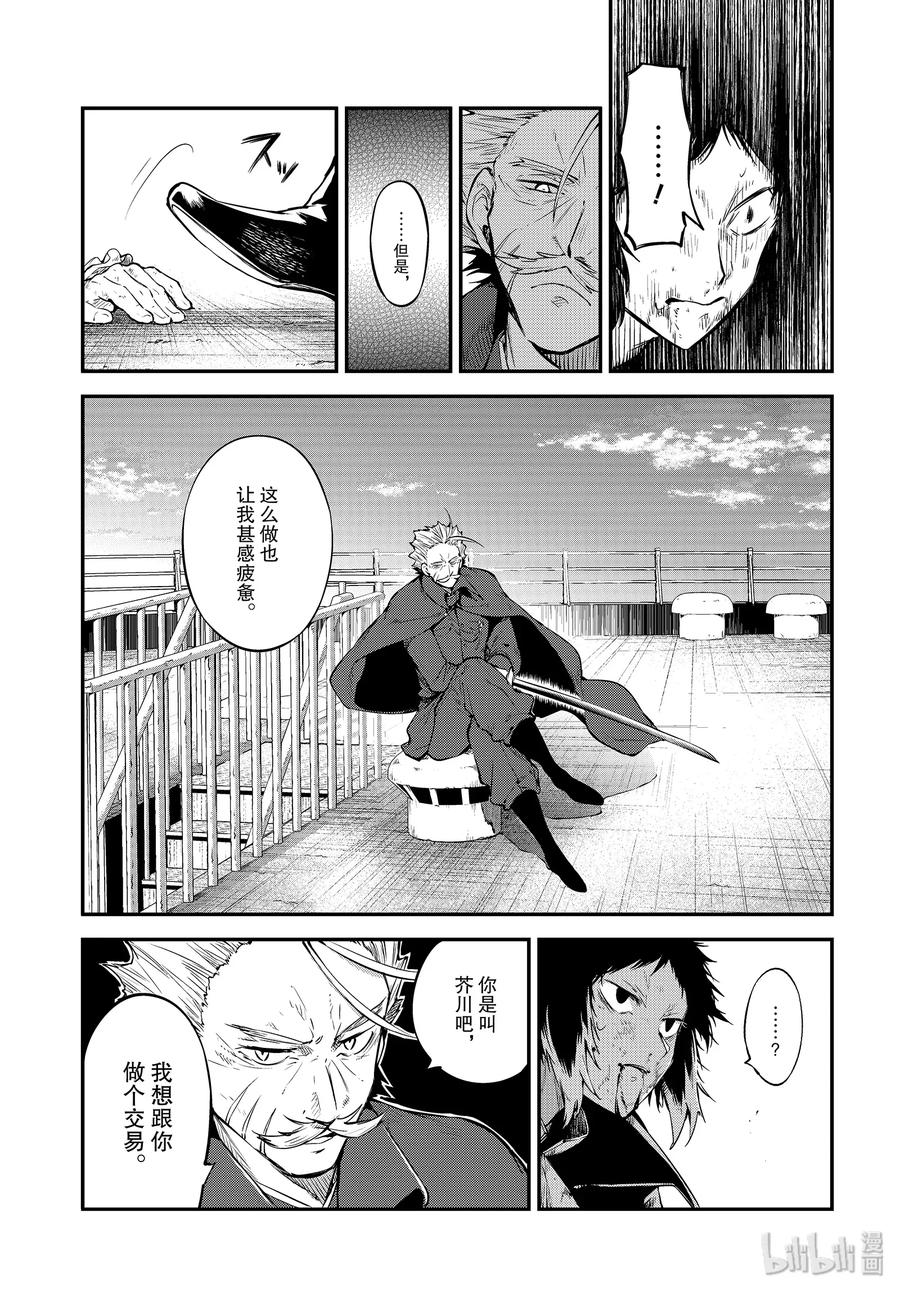 第86话 HERO VS. CRIMINAL 其叁4