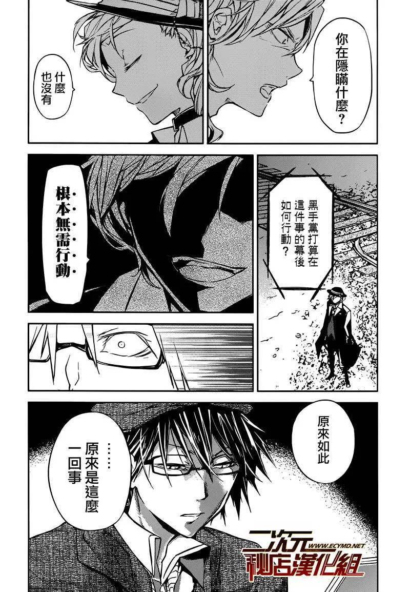 第22话 The strategy of conflict3
