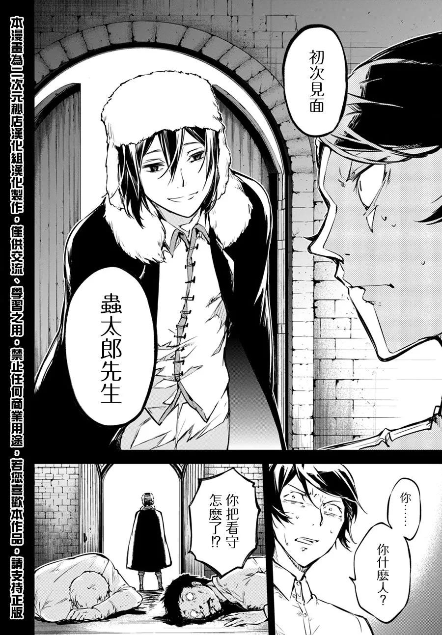 第55话 完美的杀人手法与杀人者 其二4