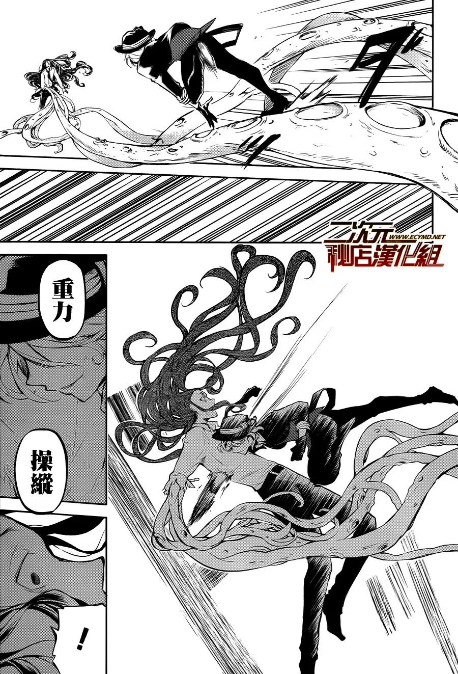 第31话 双黑0