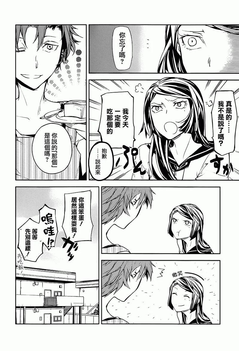 第17话 初试牛刀3