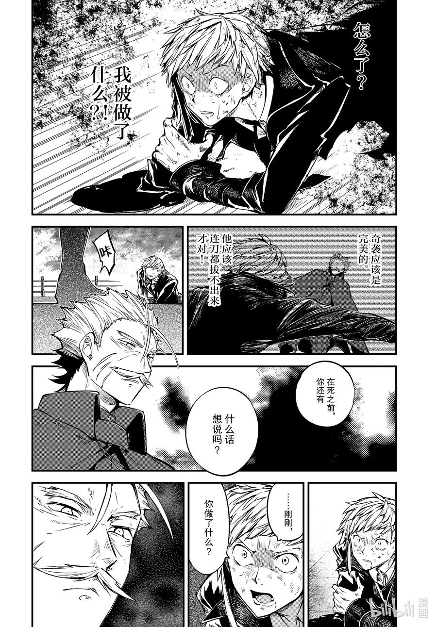 第87话 HERO VS. CRIMINAL 其肆1