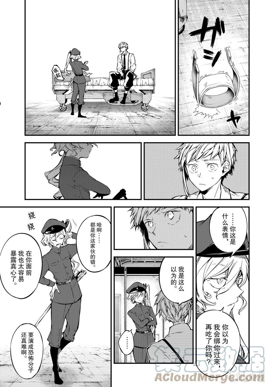 第103.5话 人外魔境 其二 后篇2