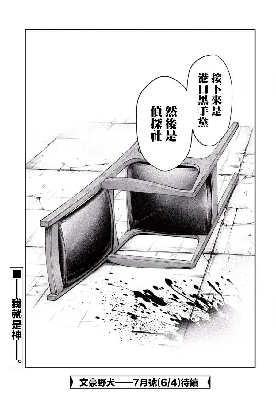 第42话 咎戒乃神之职责2