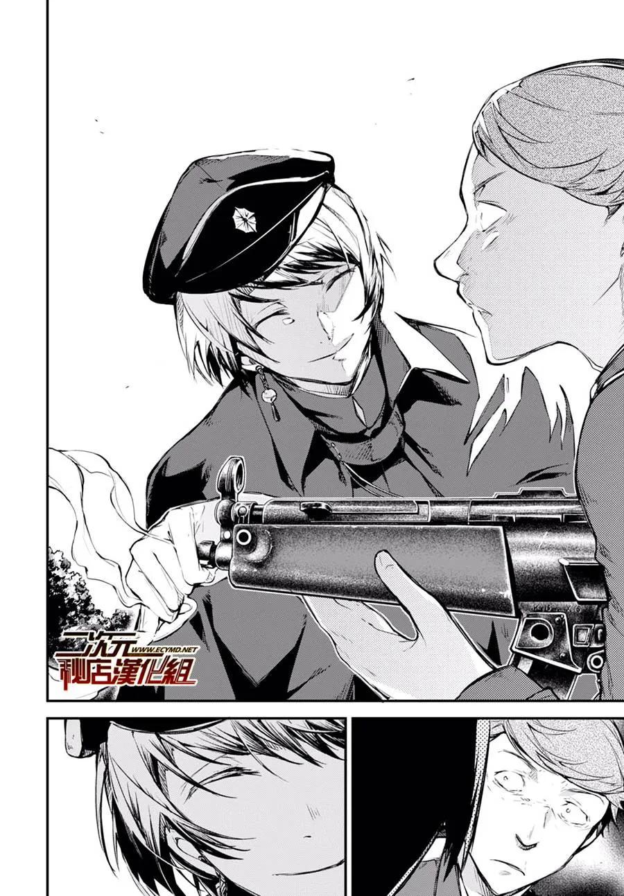 第60话 DOGS HUNT DOGS 其二3
