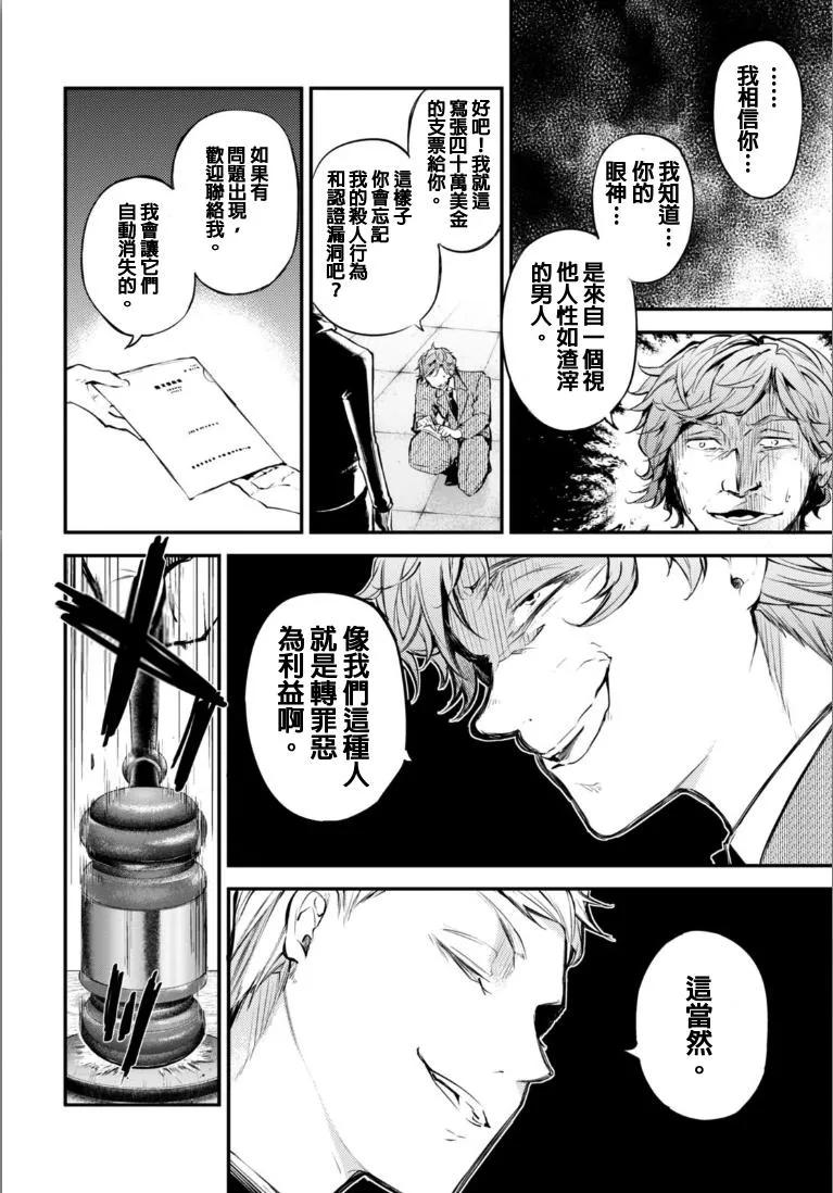 第45话 Fix it,Master Craft_4