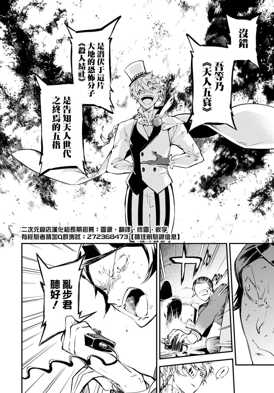 第57话 悲惨的星期日 前篇3