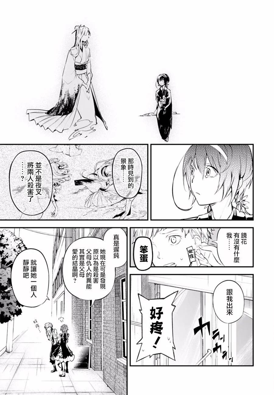 第43话 恋爱吵架！4