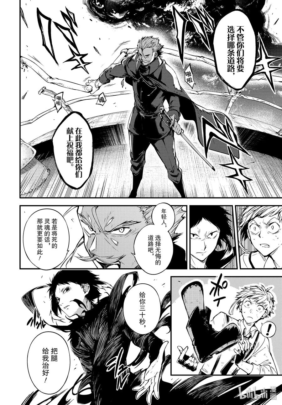 第84话 HERO VS. CRIMINAL2