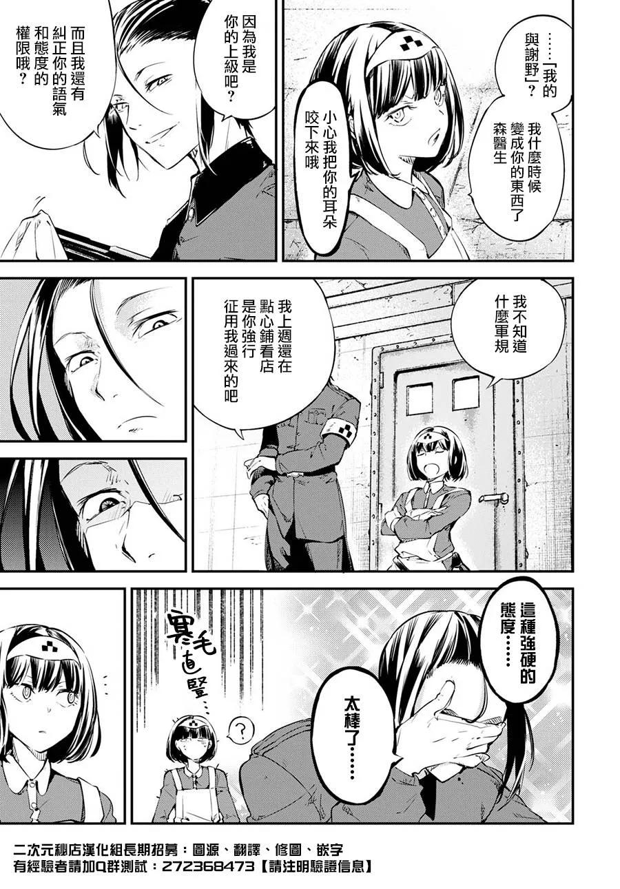 第65话 梦蝶 前篇4