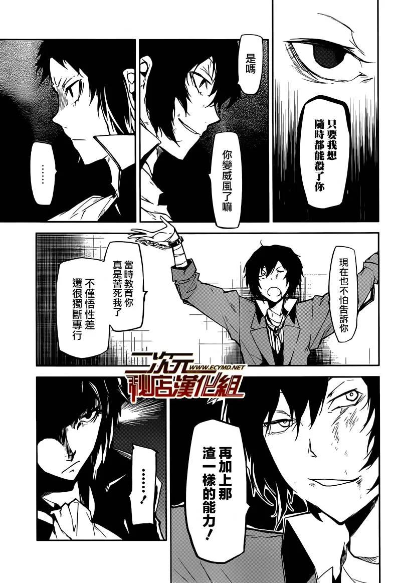 第9话 美人默然 宛若石像0